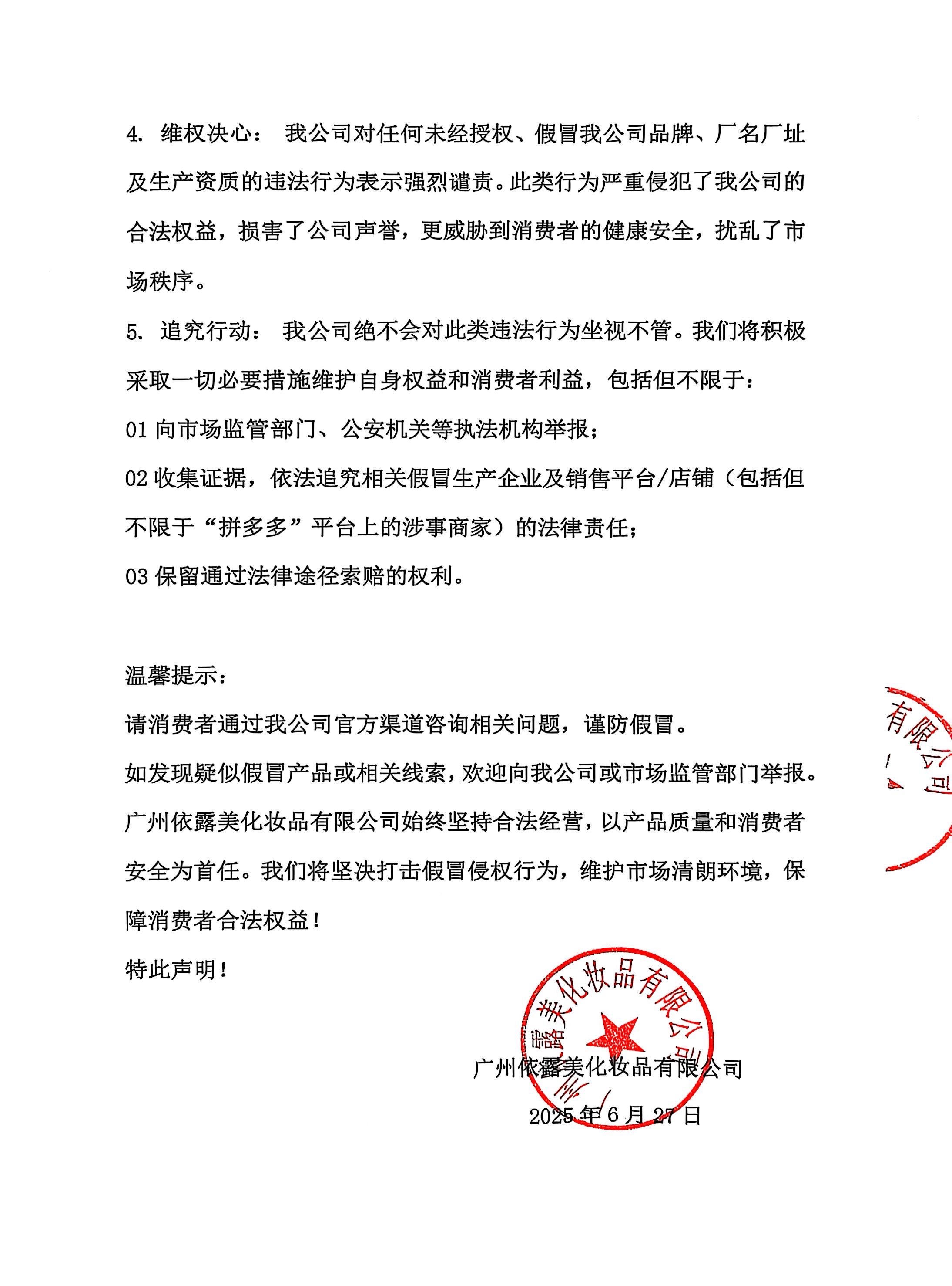 声明2.jpg